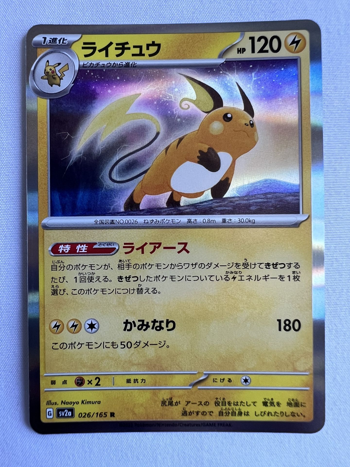Pokemon Card Raichu (R 026/165 SV2a Reverse Holo, Japanese NM Condition!!