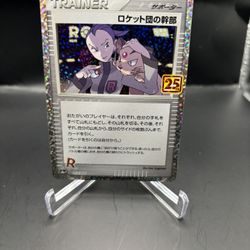 Pokémon Rockets Administration Japanese 25th Anniversary