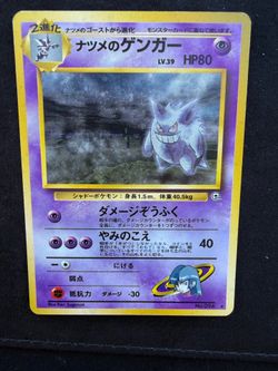 Sabrina’s Gengar Japanese Holo BANNED Gym Challenge