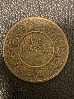 1948 Japanese Calendar Coin 