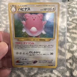 Blissey No.242