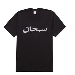 Supreme Arabic Tee XL