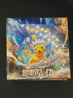 Super Electric Breaker Booster Box
