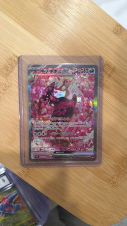 2025 POKEMON JAPANESE M2a-MEGA DREAM ex 244 FEZANDIPITI EX SPECIAL ART RARE