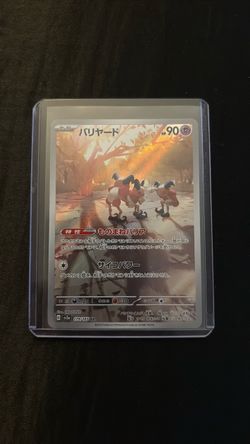 Pokémon Card Mr. Mime AR 179/165 Japanese SV2a