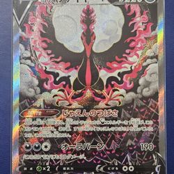 Galarian Moltres V (s5a 078/70)