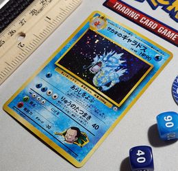 1999 (サカキのギャラドス) Giovanni's Gyarados No.130 Holo (Fea. ORBS) Japanese (NM)