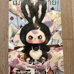 Baby Three Lily Rabbit Town