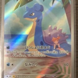 Misty Lapras Japanese Pokémon