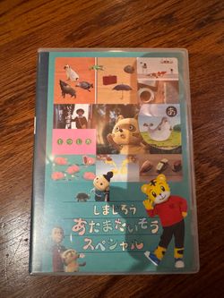 Shimajirou - Japanese DVD