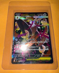 Mega Lopunny ex SAR 114/080 M2 Inferno X - Pokemon Card Japanese  NM