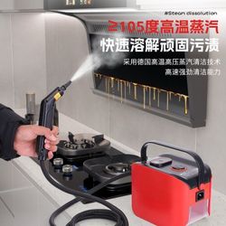 Brand New 1500W Steam Cleaner – High Pressure, 1.2L Tank, Multiple Attachments