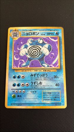 Poliwrath