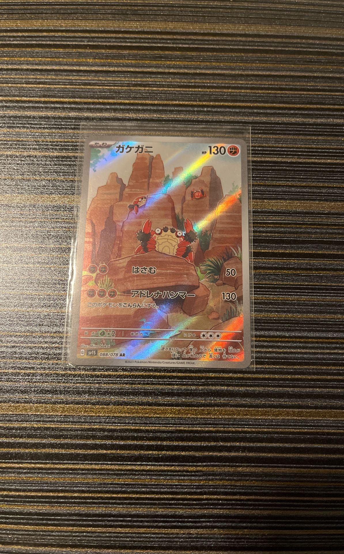 Japanese Pokémon card, Scarlet and Violet