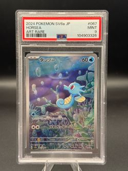 Horsea 067/064 Art Rare Japanese PSA 9 Pokemon