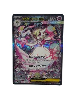 Pokemon Mega Gardevoir EX