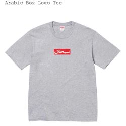 Supreme Arabic Box Logo 
