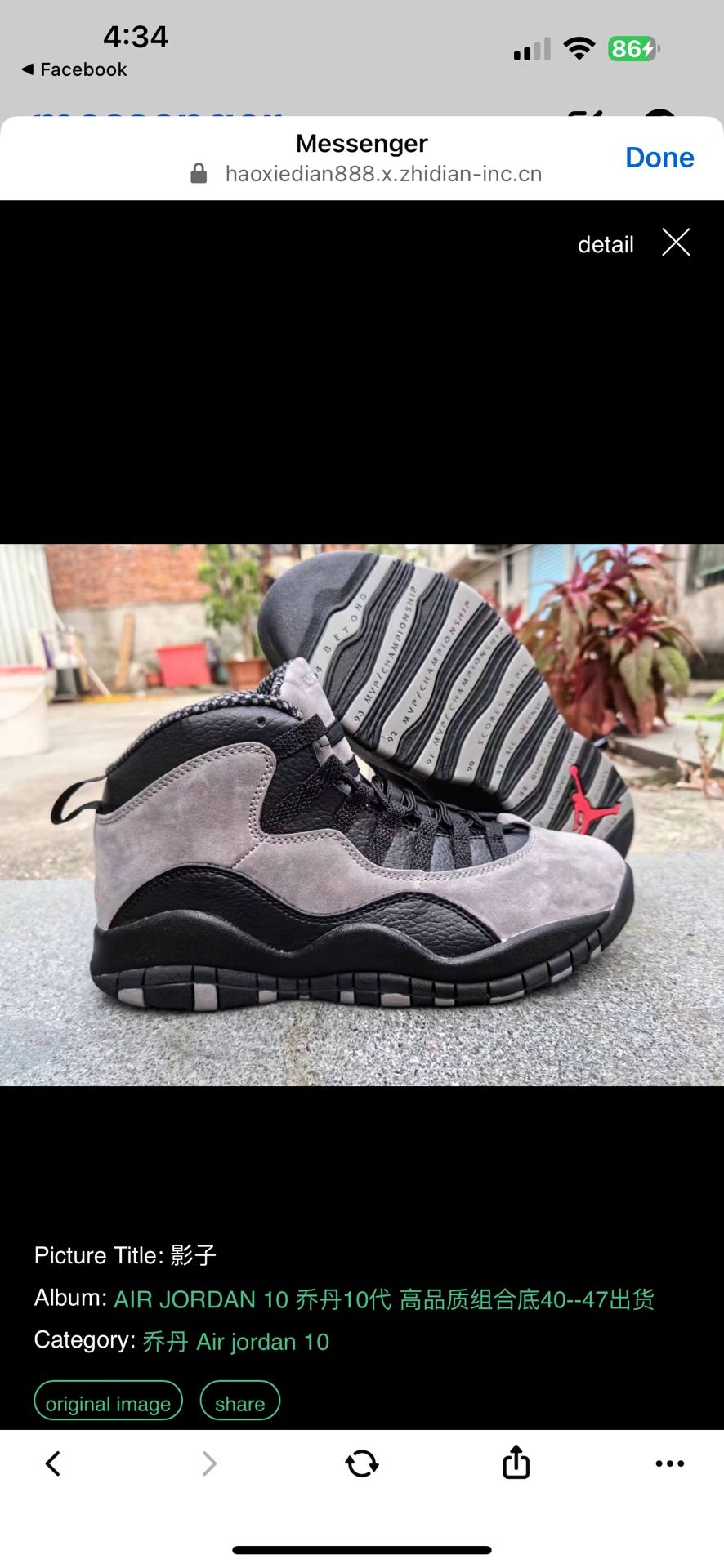 Jordan Size 8.5