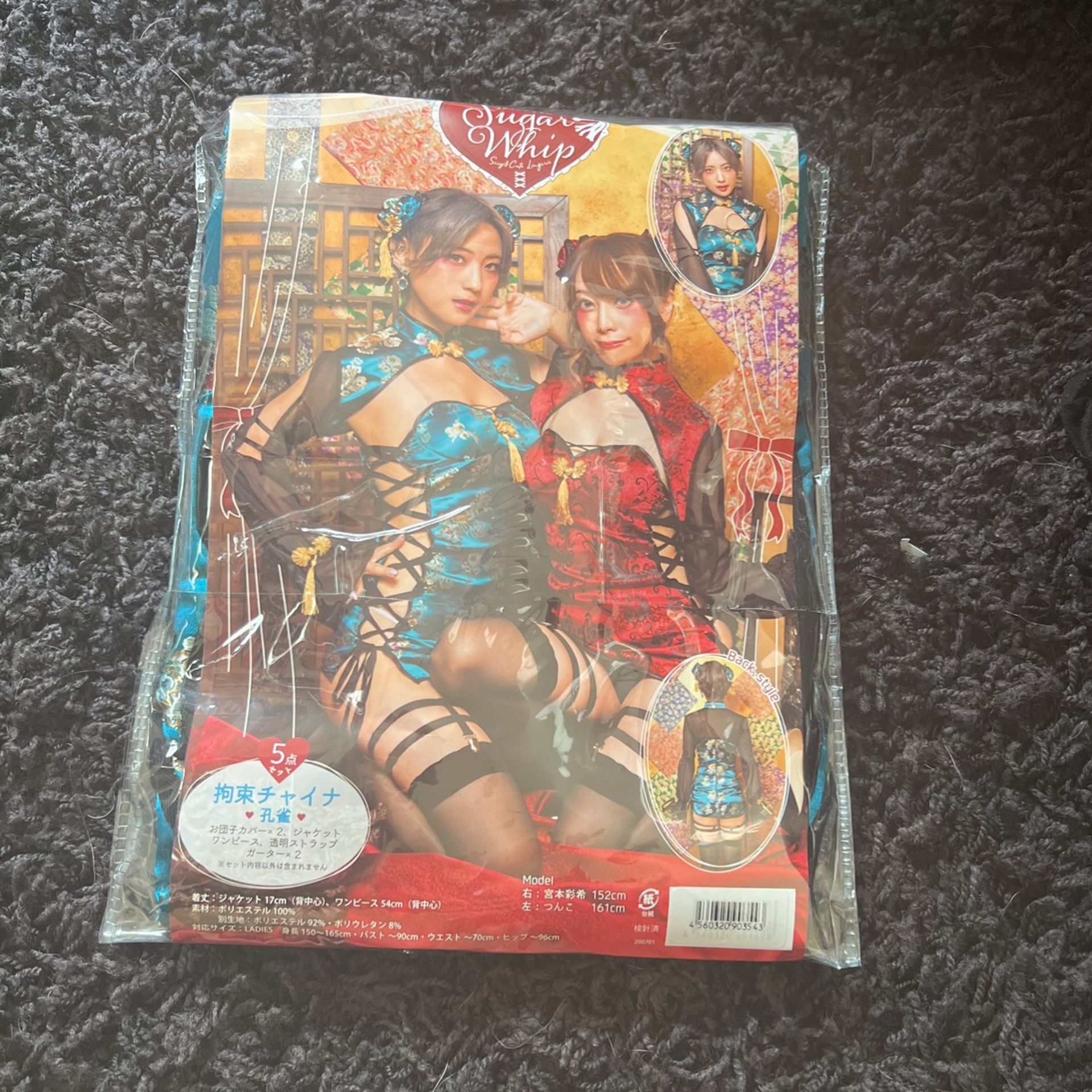 Cosplay Geisha Sexy Lingerie Outfit