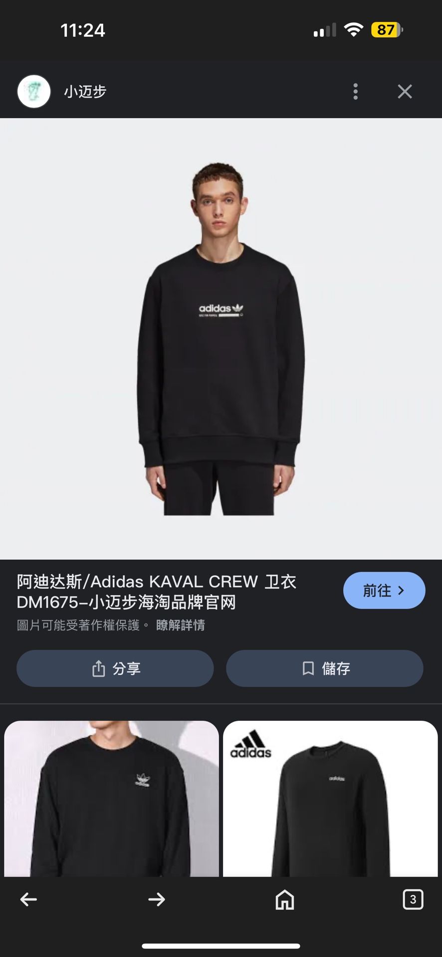 Adidas Men’s Built For Purpose Jumper - Black Size Large (Like New)