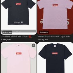 Supreme Arabic box logo size large need gone asap