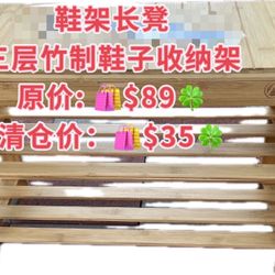 Shoe Rack Bench, 3-Tier Bamboo Shoe Storage Organizer