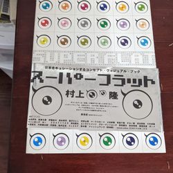 Superflat, Takashi Murikami