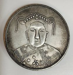 Rare Chinese Qing Dynasty Coin