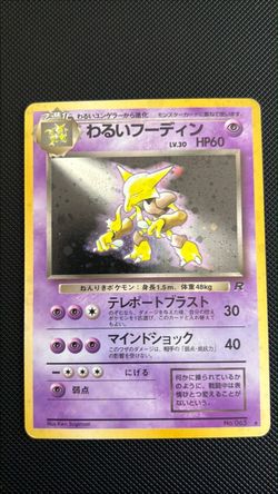 Dark Alakazam