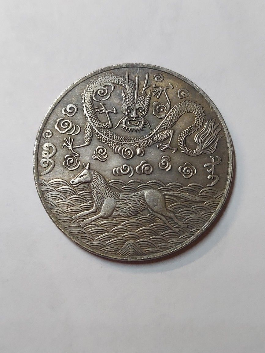 RARE GREAT CHINA COPPER COIN 18.4 GRAMS