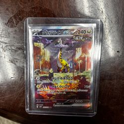 Raging Thunder Japanese Card