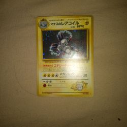 Magneton Japanese Holographic Pokemon Very Rare 