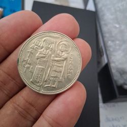 1981 Bulgarian 2 Leva commemorative coin celebrating the 1300th anniversary of Bulgaria. 