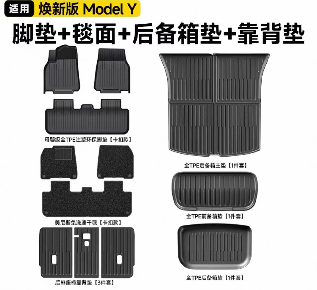 Floor Mats for Tesla Model Y