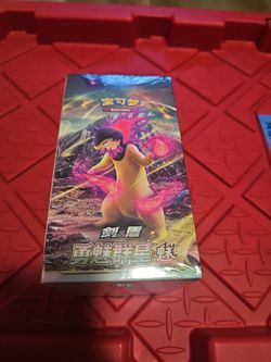 Pokemon TCG Chinese CS5a The Brave & Charming Stars Sealed Booster box
