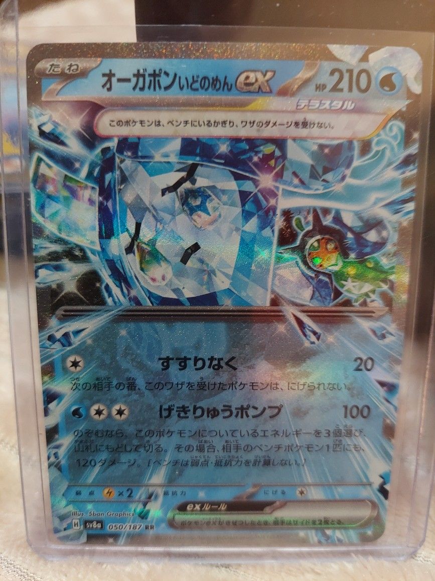 Pokemon Singles