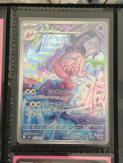 Japanese Tinkatuff Pokemon Card