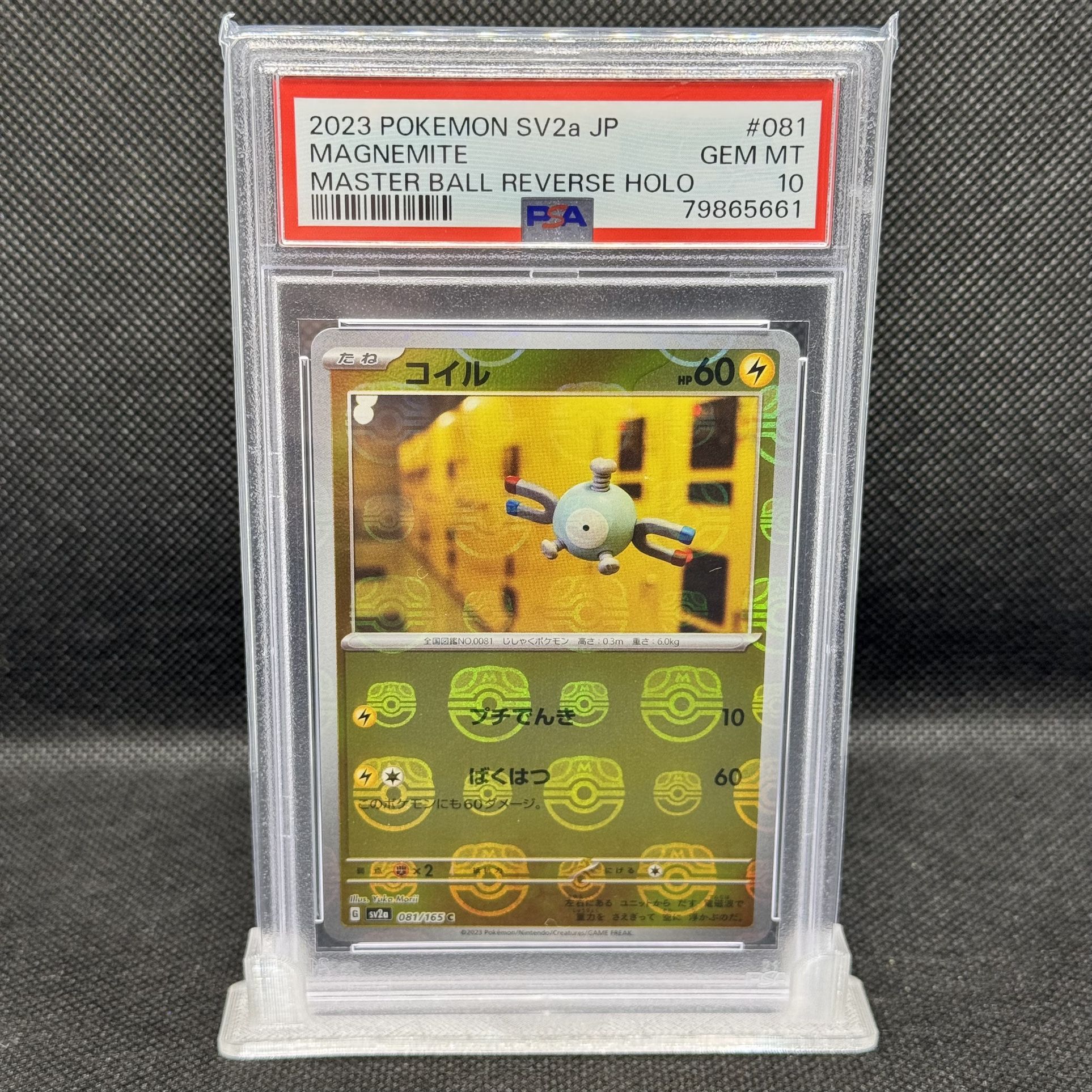 PSA 10 - Pokemon - Magnemite Master Ball Holo - Pokemon 151 (Japanese)