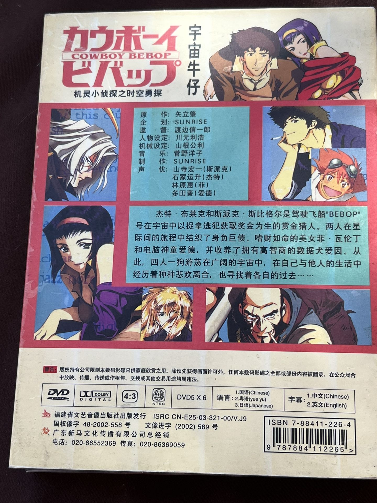 Japanese Anime DVD Cowboy Bebop Complete Collection TV Series 6 DVD