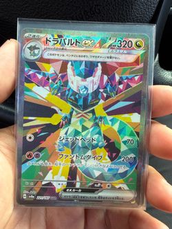 Dragapult ex SAR 221/187 Japanese Pokémon Card