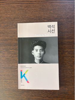 Korean Poetry Book with English translation