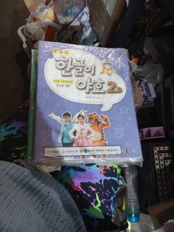 SALE ***Hangeuli Daddy and 1 more
SAEROUN HANGEULI YAHO 2 - LEVEL 3 To