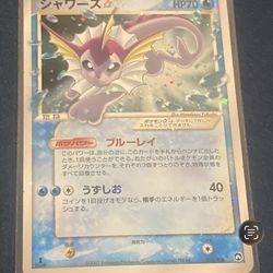 Vaporeon Japanese gold star