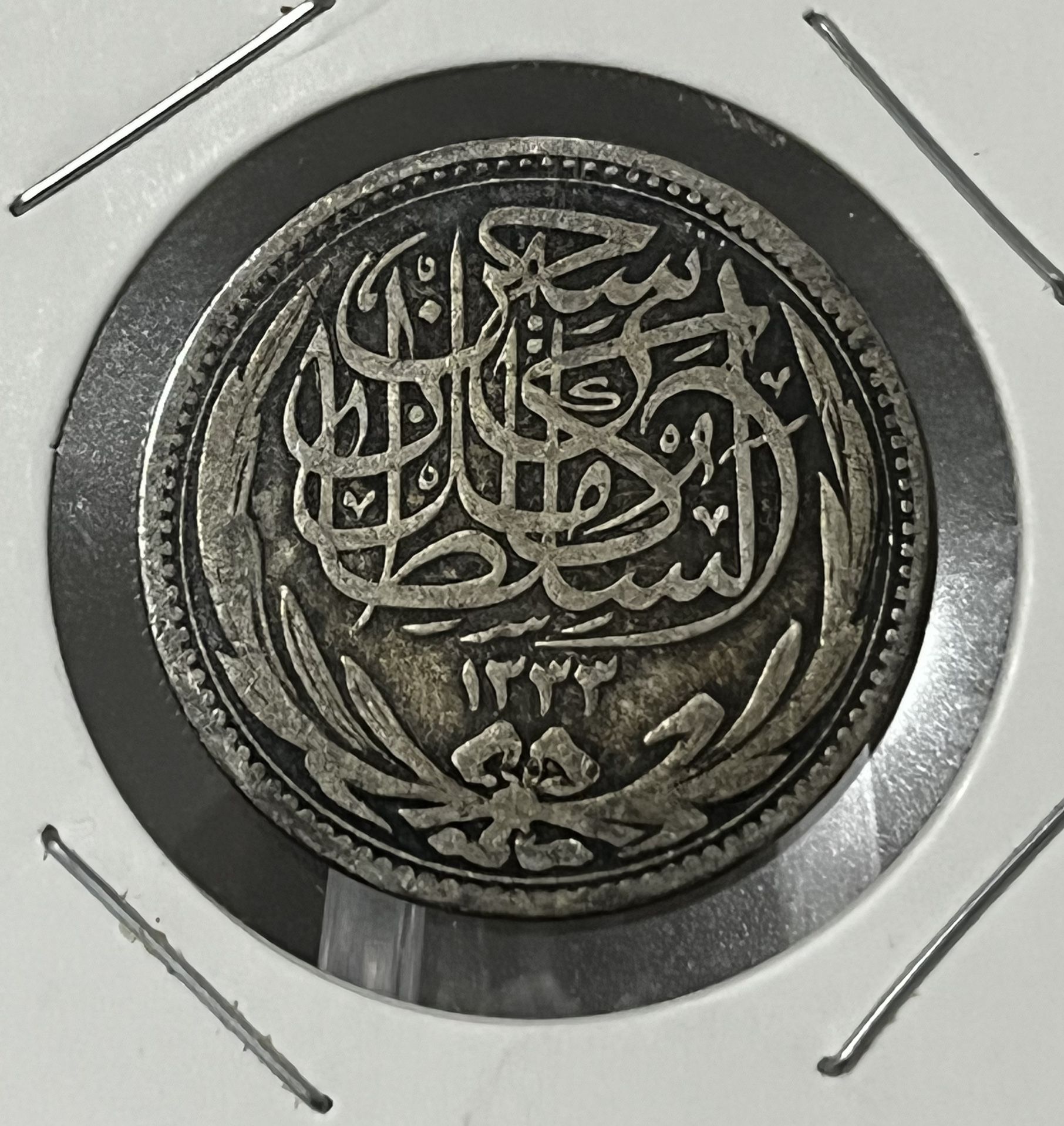 Egypt 5 Qirsh 1917 Silver Coin
