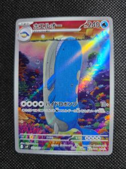 Wailord AR Holo Pokemon Card Japanese SV9 103/100