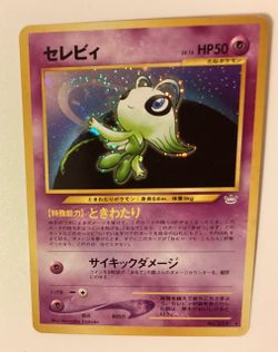 Celebi No. 251 Japanese Holo Rare Pokémon Card