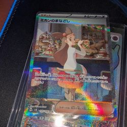 Jasmine's Gaze 135/106 Super Electric Breaker