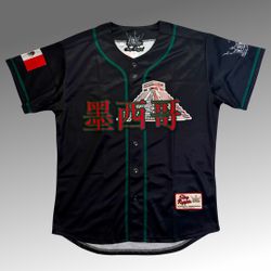 Mexico Special Edition Baseball Jersey 