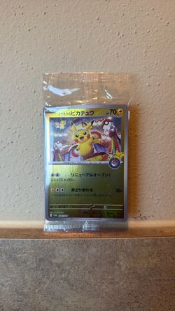 Tohoku's Pikachu (Japanese)
