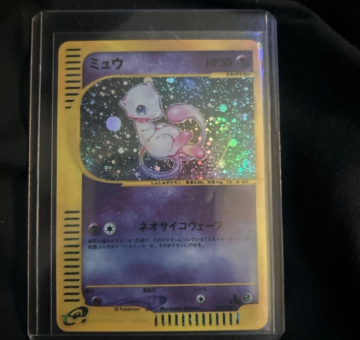 Mew